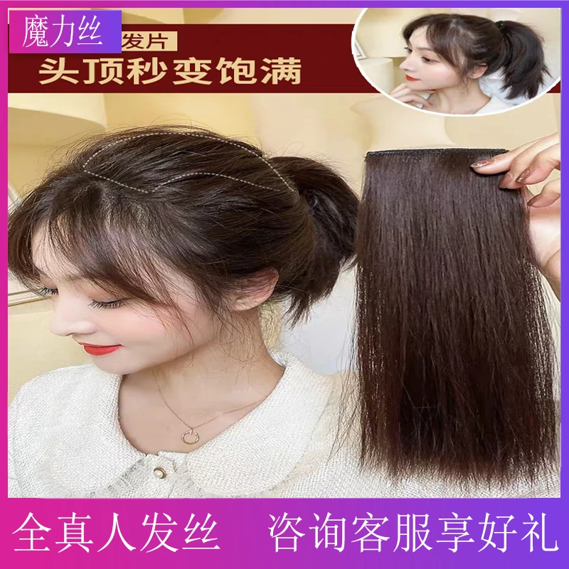 补发根增厚发量两侧蓬松垫发片高颅顶真人发丝隐形