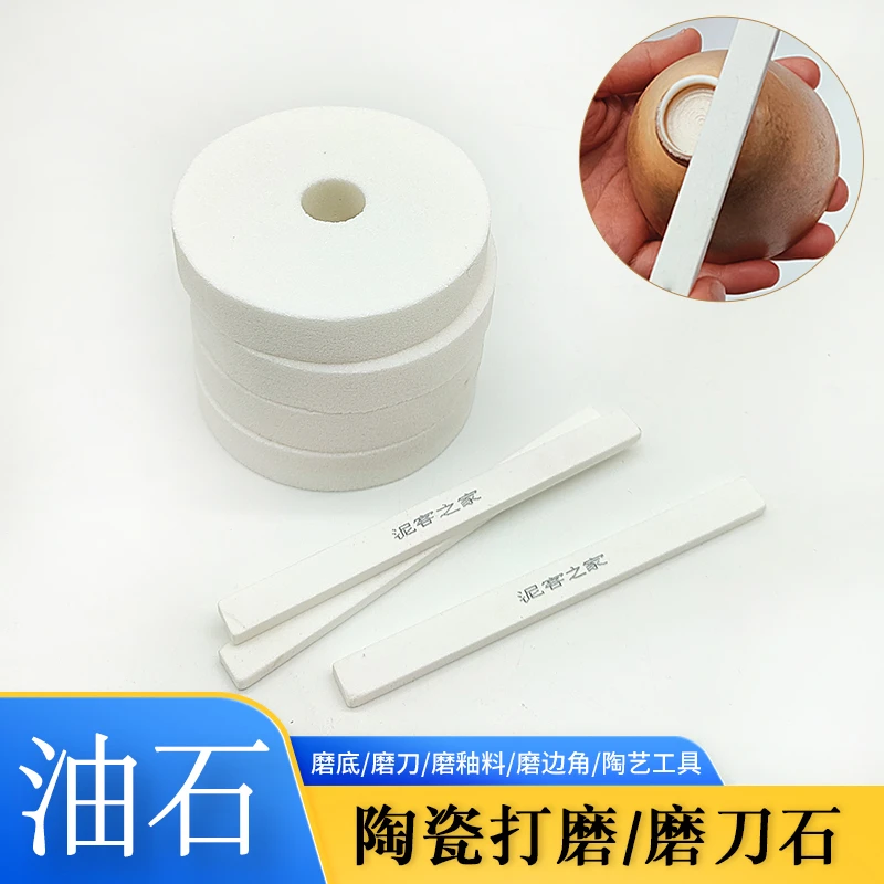 景德镇陶瓷底部黏釉打磨油石成瓷打磨石棚板清理打磨工具打磨陶瓷