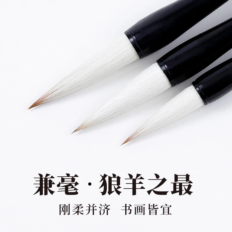 景阳阁毛笔文房四宝初学狼羊兼毫毛笔学生书法练习楷行书楷书