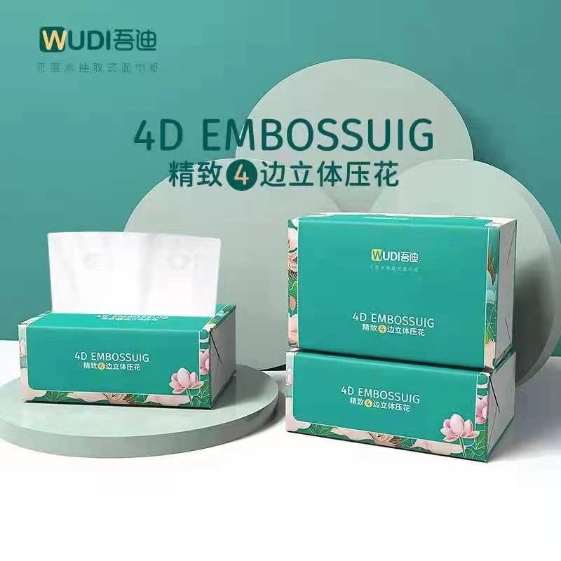 吾迪抽纸整箱20大包五层加厚干湿两用面巾纸抽取式立体压花抽纸