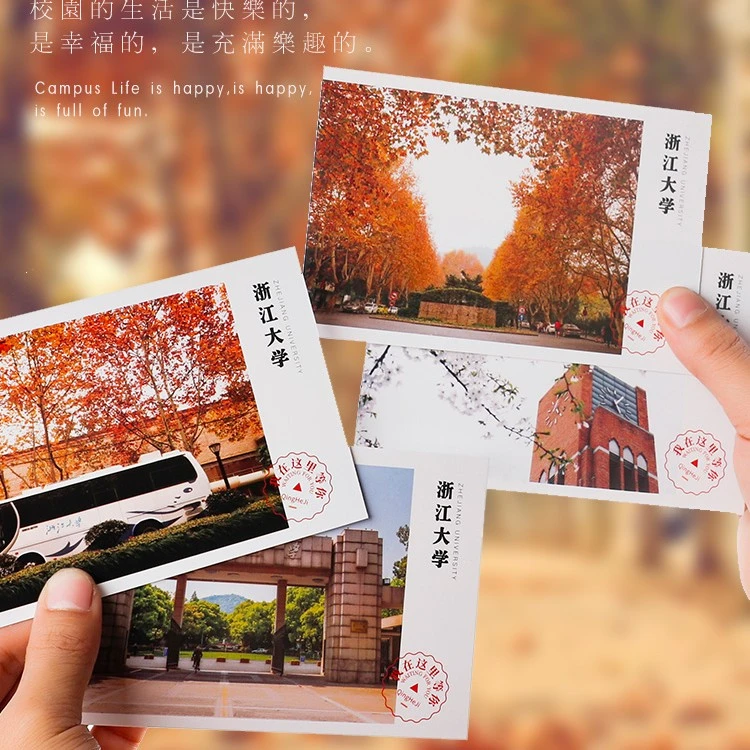 大学明信片 985 211高校 湖南武汉浙江北京清华南开复旦