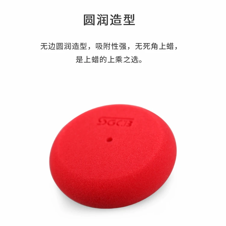SGCB新格UFO打蜡海绵 汽车美容手工上蜡固蜡专用海绵