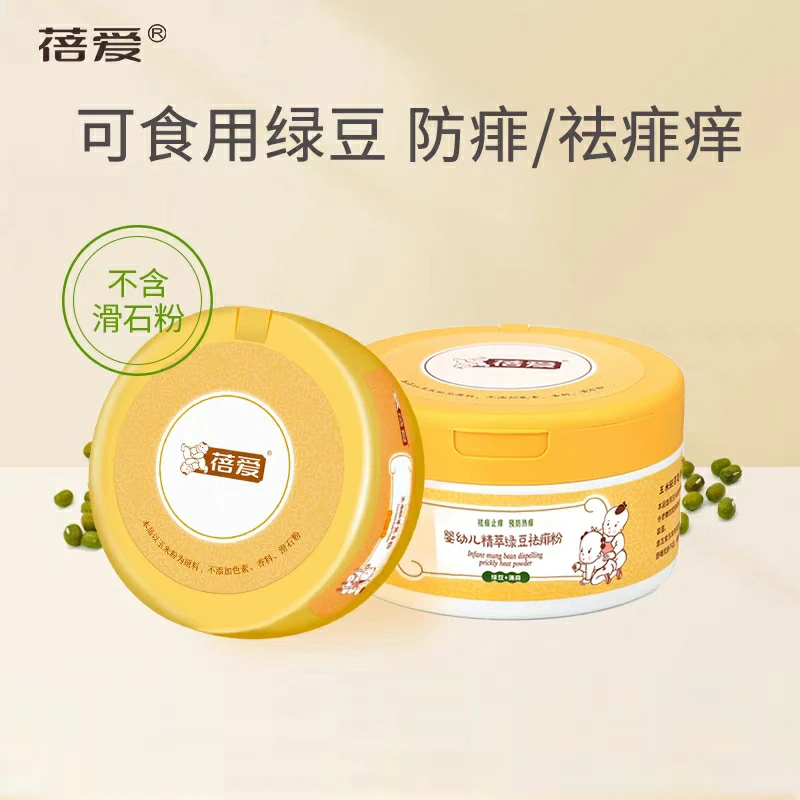 蓓爱婴幼儿精粹绿豆痱子粉新生儿宝宝四季通用带粉扑140g