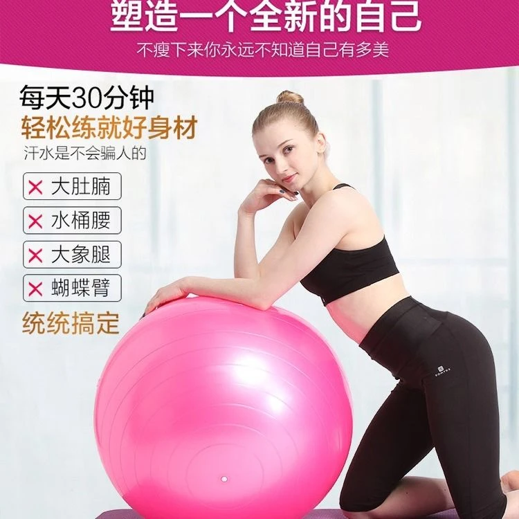 【爆款瑜伽球  】正品瑜伽球减肥健身球 加厚防爆 可承重500斤