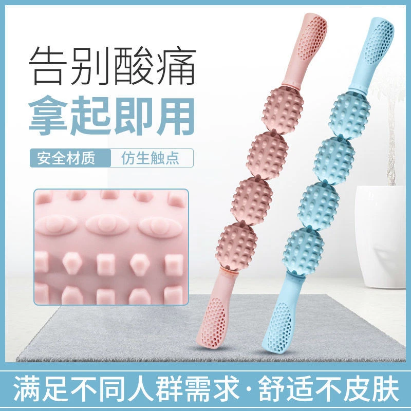 瘦腿瑜伽按摩棒狼牙棒滚轴瘦腿神器健身滚轮腿部放松小腿肌肉消除