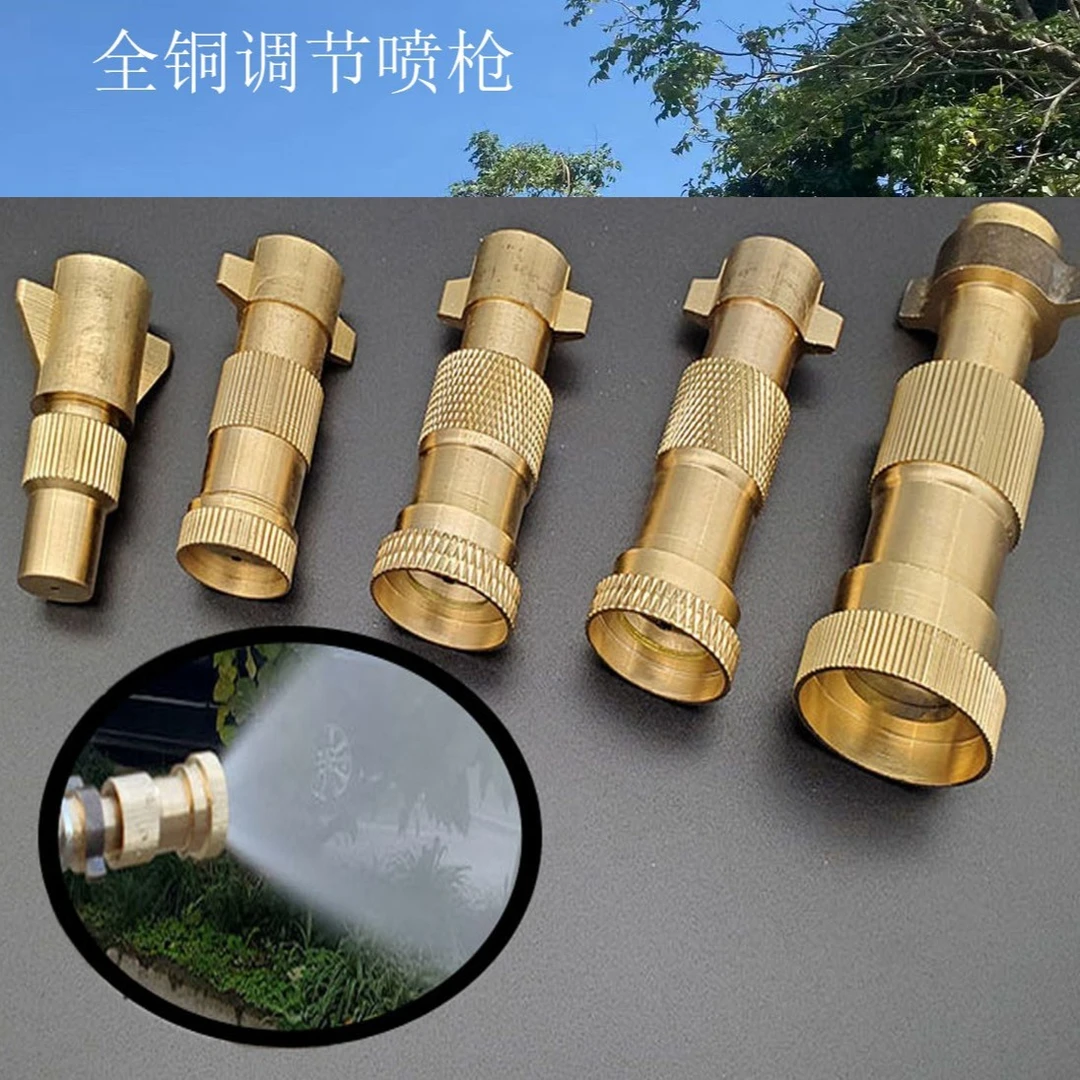园林农用喷雾器全铜可调节雾化喷枪头消毒喷水