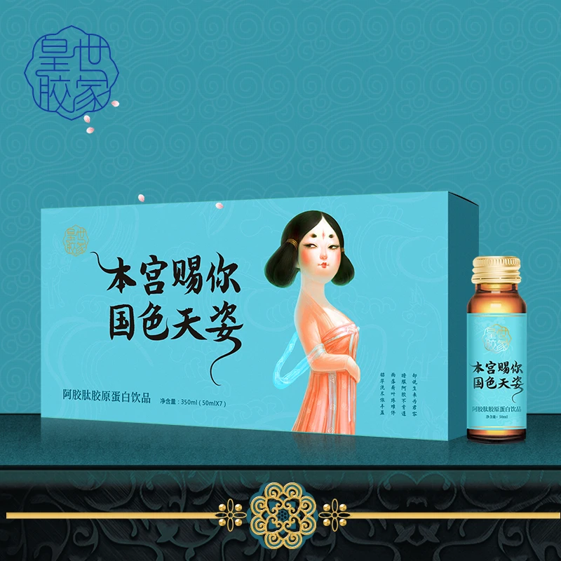 【皇胶世家】日常滋养阿胶肽胶原蛋白肽果饮半月2盒装