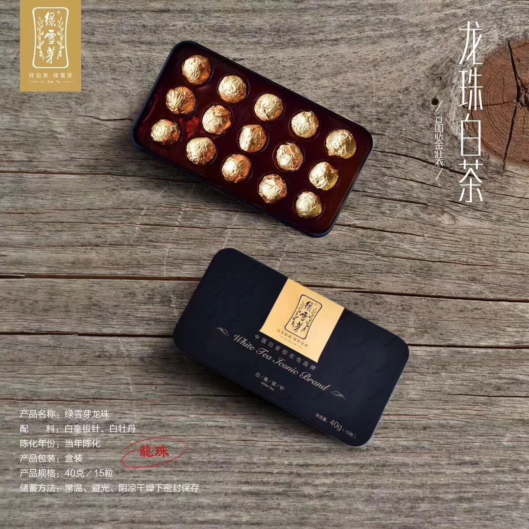 绿雪芽 紧压白茶 龙珠 白毫银针40g