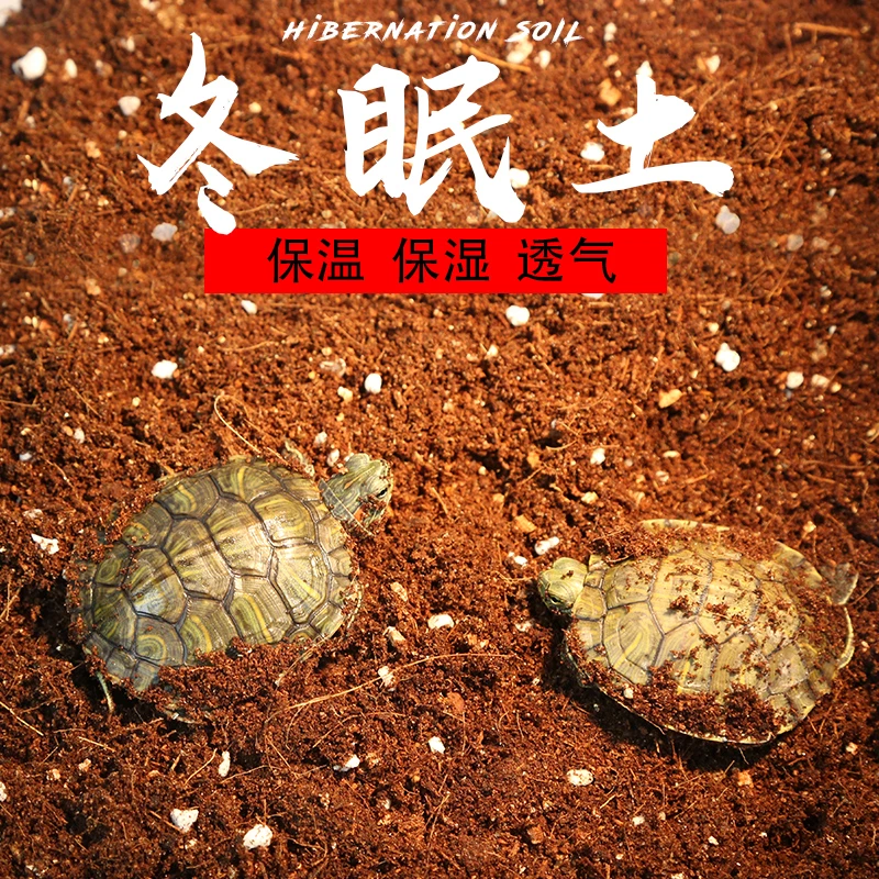 nomoypet乌龟冬眠用品沙子椰土椰砖保温苔藓爬宠垫材爬虫沙保暖