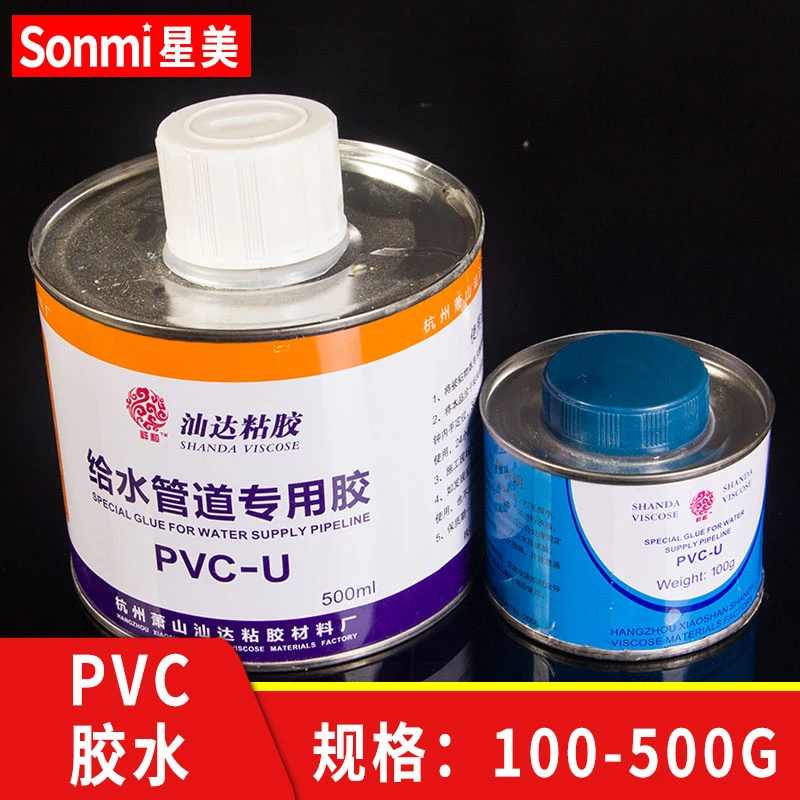 PVC水管胶水强力快干UPVC专用快速胶粘剂给水管排水管道100 500ml