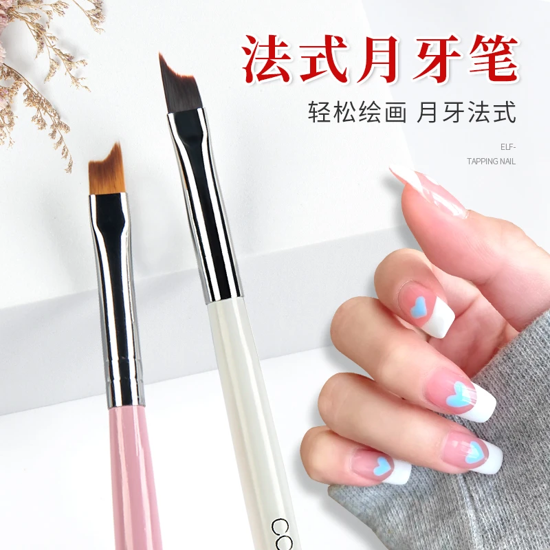 初莎美甲法式笔圆弧笔法式白边笔月牙笔彩绘画花笔日式光疗笔刷子