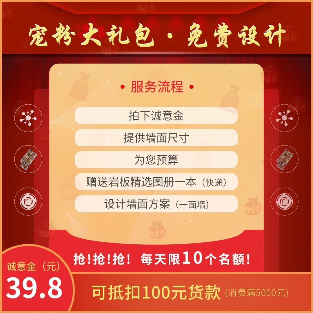逆思维创意岩板【明哥粉丝专享】岩板背景墙方案
