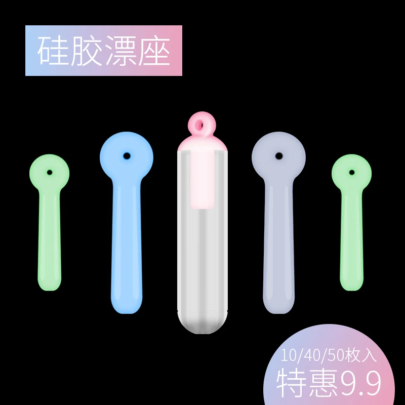 防缠绕短款硅胶正品钓鱼漂座散装专用滑动主线组配件浮漂坐一体式