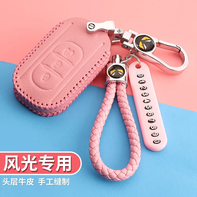 东风风光580钥匙套女个性E3豪华型s560汽车2019款风光580钥匙包扣