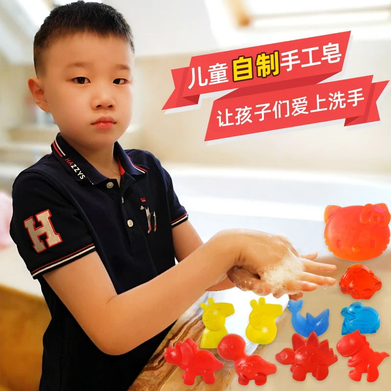 玩学堂儿童恐龙水晶皂套装 手工皂制作材料包diy肥皂香皂创意礼物