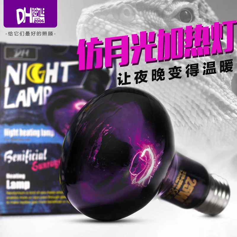 包邮 爬虫宠箱UVA夜灯 宠物夜间保温加热月光灯陆龟蜥蜴 终身质保