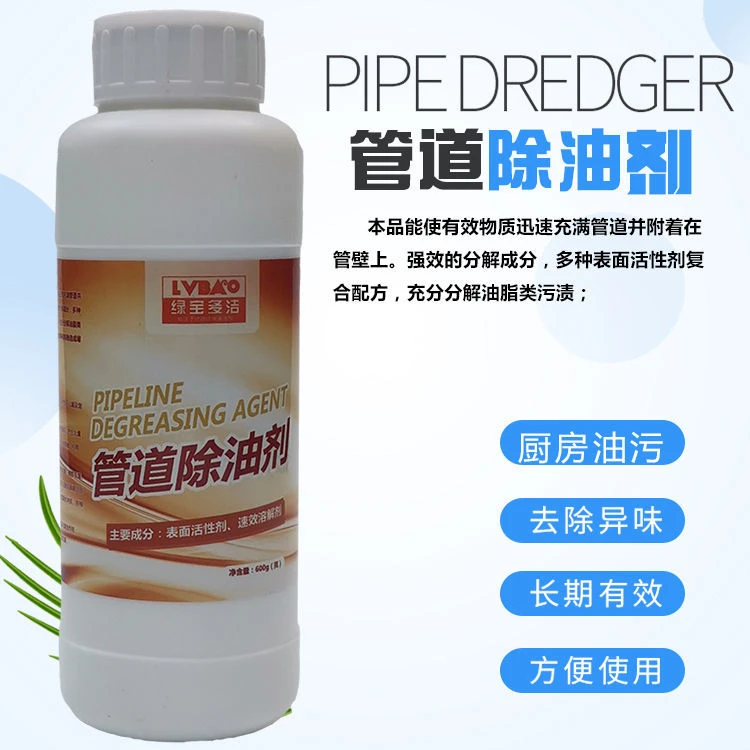绿宝多强力管道疏通强力溶解剂堵塞下水道油管疏通剂通渠粉去油粉