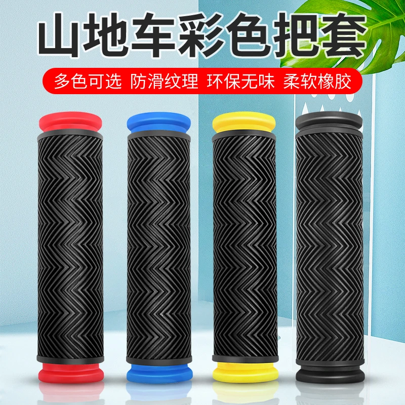 自行车把套通用把套山地车双通橡胶车把手柄套单车死飞车骑行装备