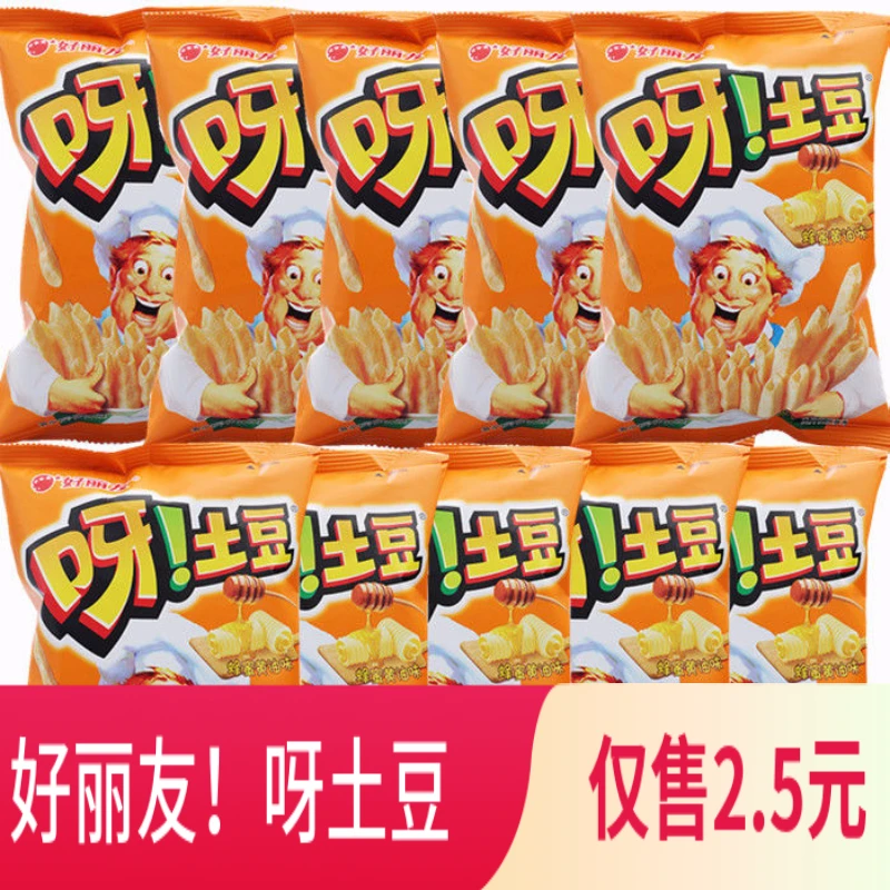 好丽友呀土豆40g*10包蜂蜜黄油味味薯片薯条办公室膨化小吃零食