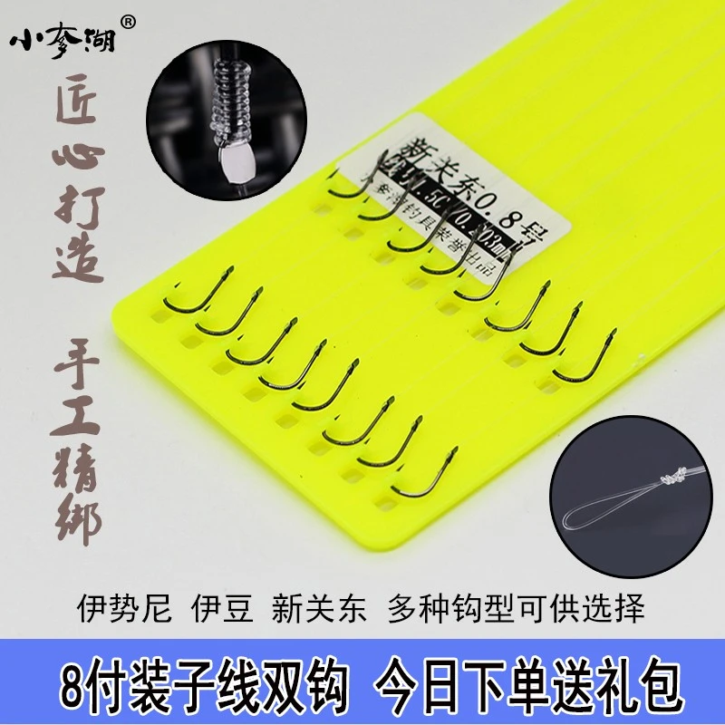 伊势尼鱼钩绑好成品子线双钩有倒刺新关东伊豆无倒刺鲤鱼巨物钩