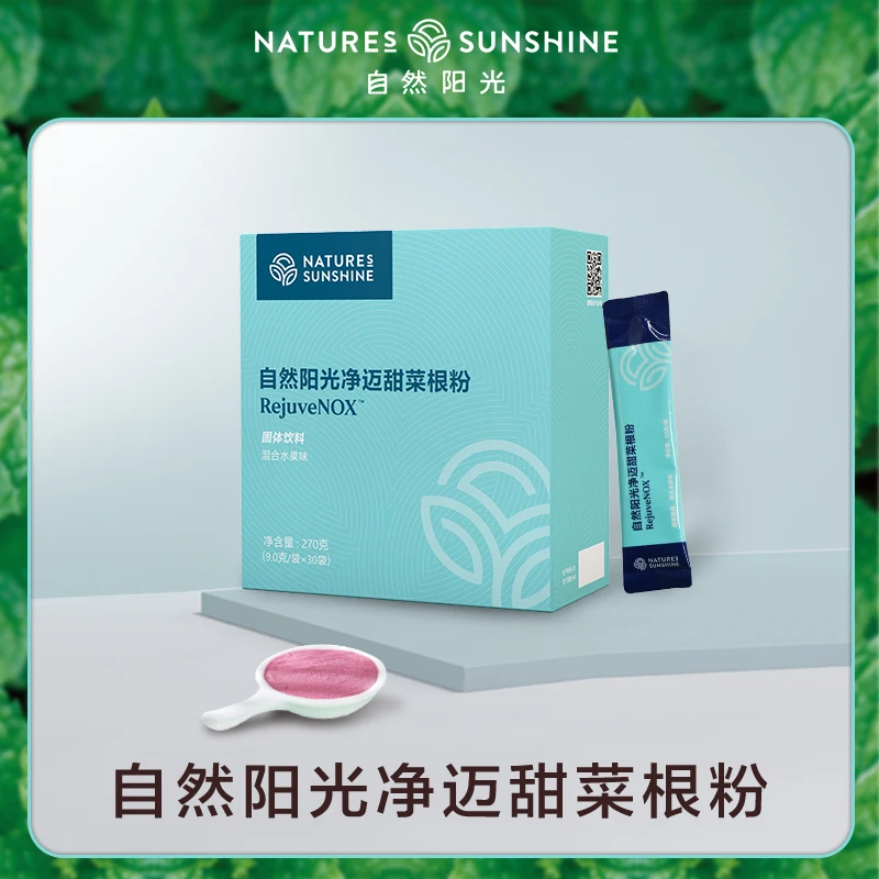 自然阳光净迈甜菜根粉    270克（9.0克/袋X30袋）