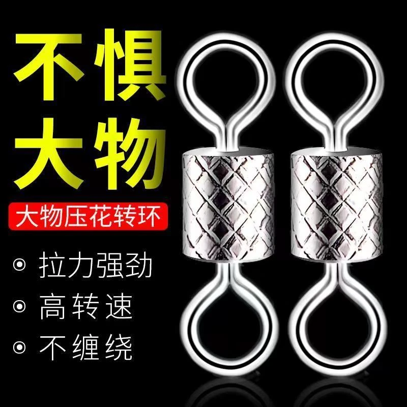 鹰梦强拉力不锈钢大物八字环高速转巨物8字环转环连接器渔具配件