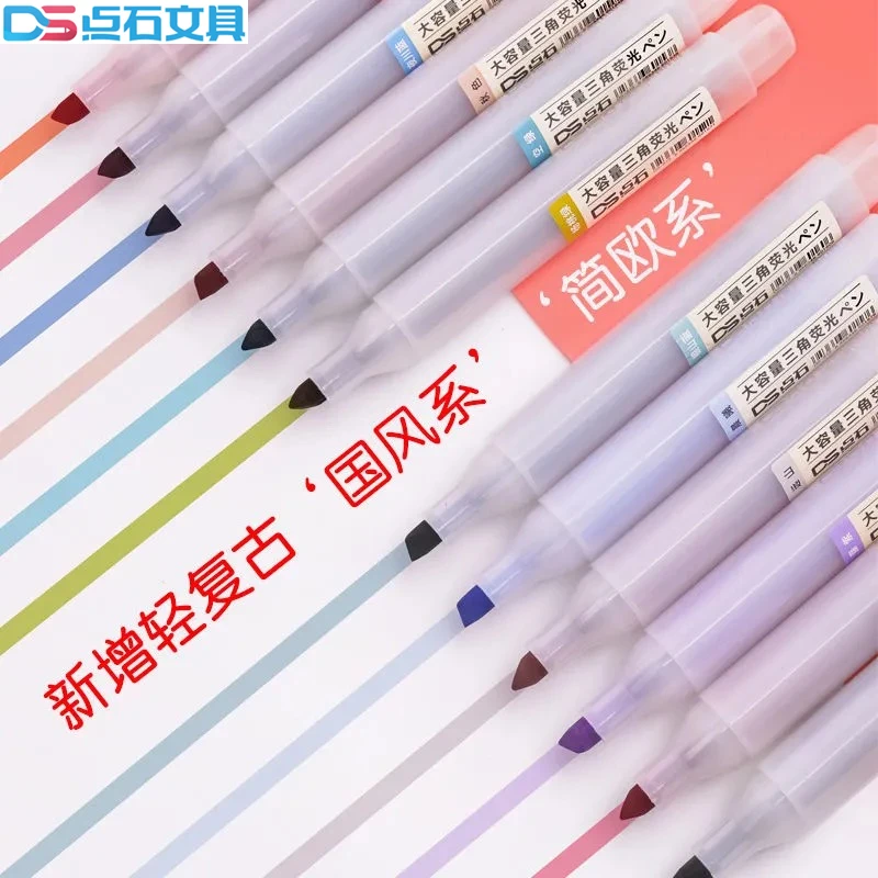 点石复古色荧光笔淡色系学生用标记笔大容量标注记号划重点手帐笔
