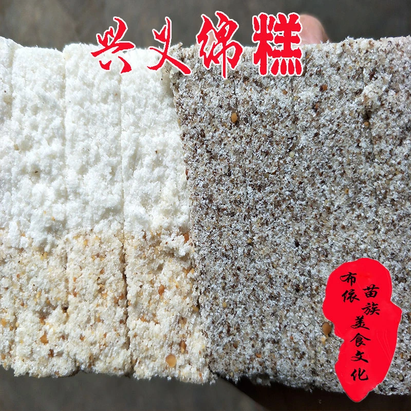 贵州特产糯米糕黔布嘎佬500克绵绵糕兴义粑粑坊手切糕传统美食
