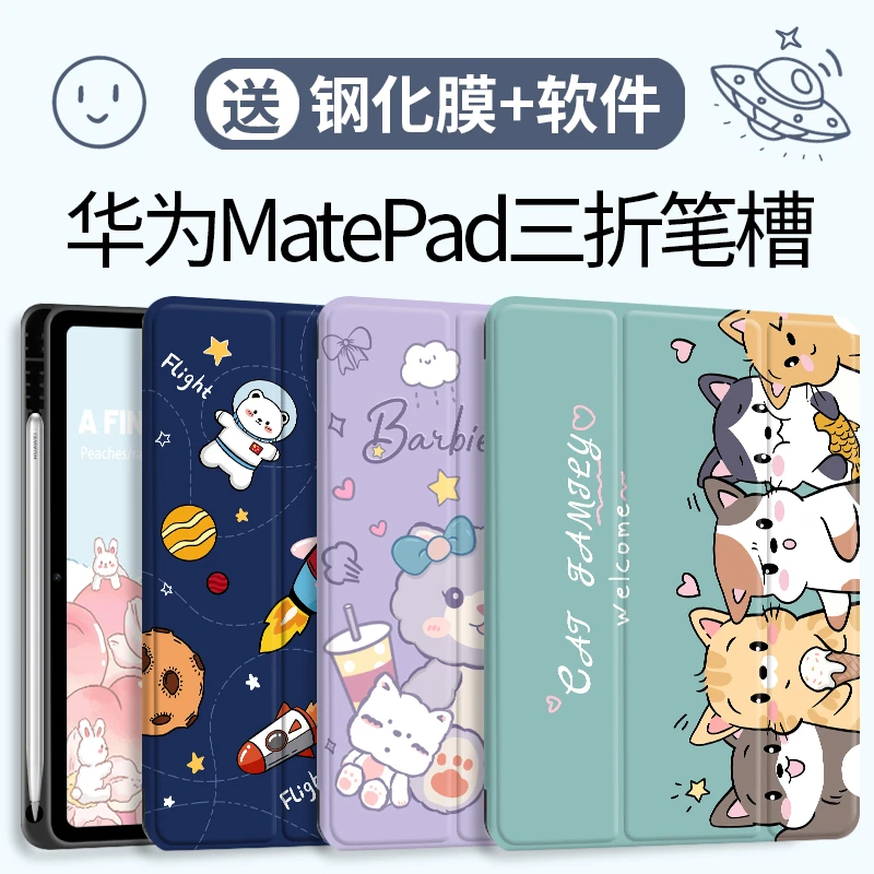 华为matepad11保护套荣耀平板v6带笔槽matepadpro10.8硅胶10.4寸
