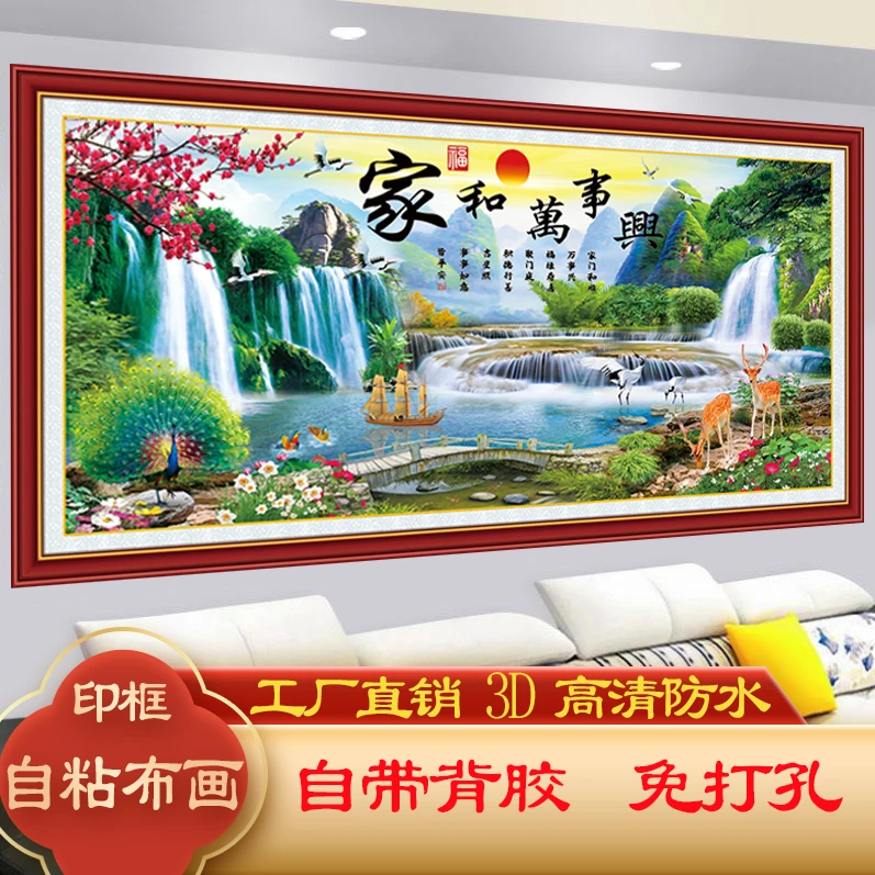 风景山水装饰墙贴贴纸墙纸防潮儿童装饰品墙面贴纸壁纸布置自粘