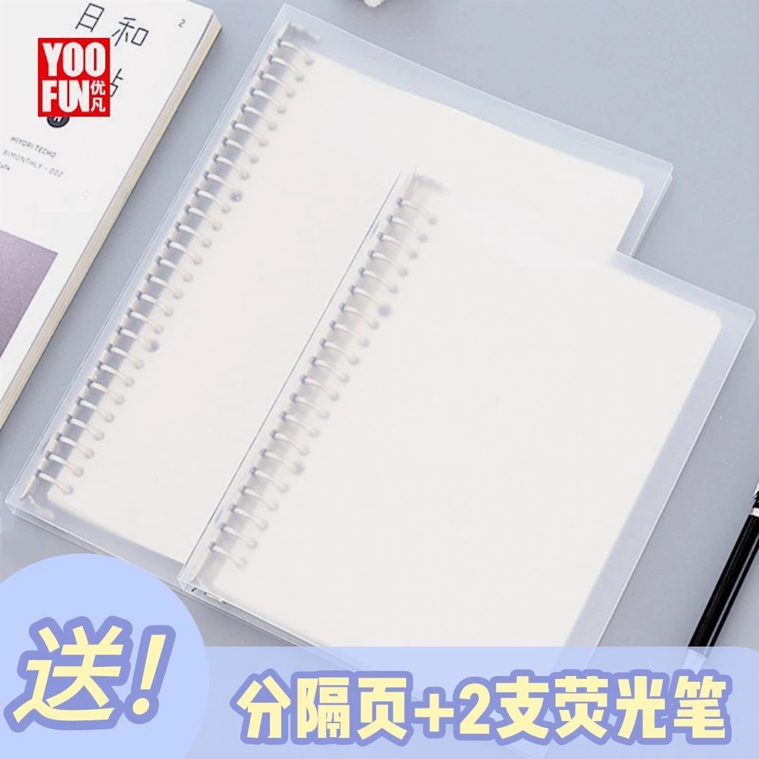 小亦家二号31/60（5月18日）活页本横线手账本方格双 以直播为准