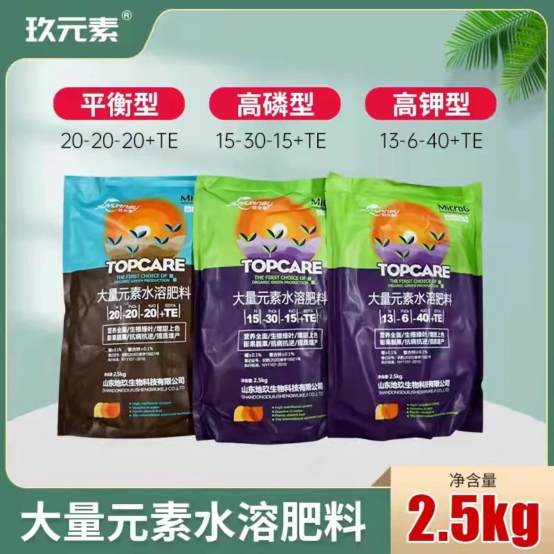 大量元素水溶肥5斤装高钾平衡高磷冲施追肥膨果增甜