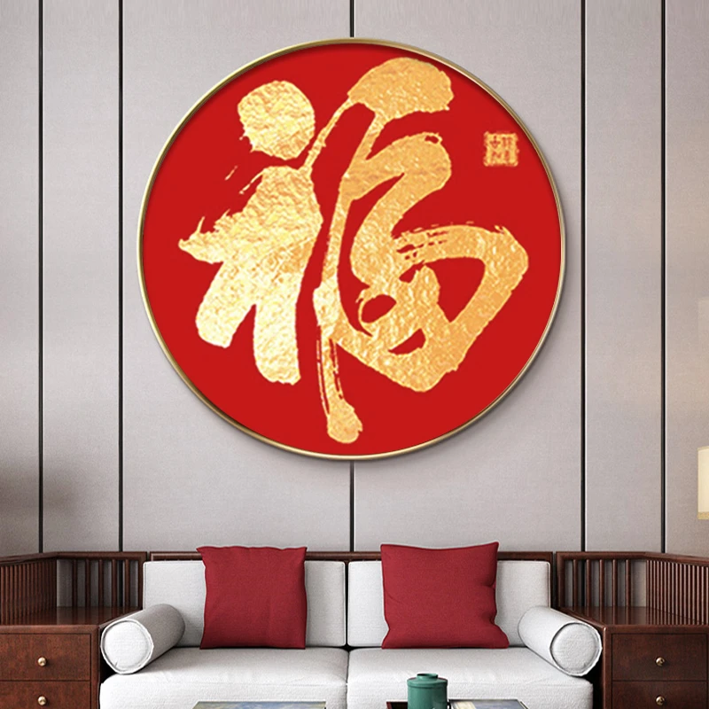DC/蒂彩【福】新中式装饰钻石画玄关客厅卧室挂画十字绣手工diy