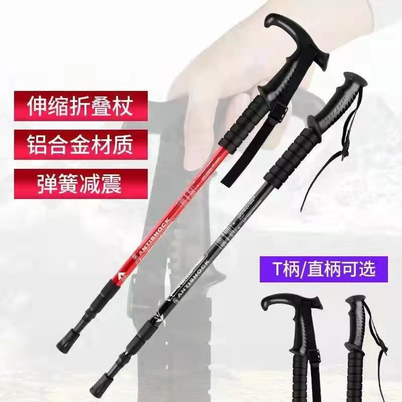 户外伸缩登山杖  旅游手杖爬山拐杖直柄弯柄超轻铝合金登山杖轻量