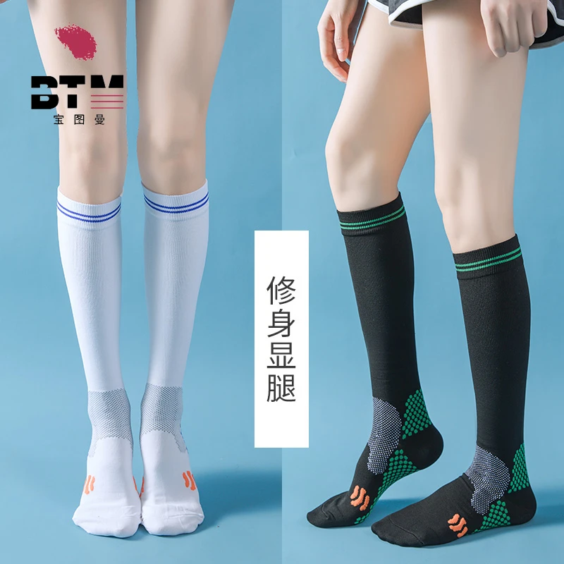宝图曼袜子女小腿袜运动跳绳压缩速干户外跑步健身男袜压力秋冬季