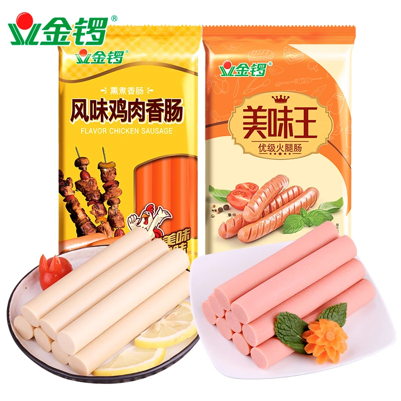【金锣旗舰店】金锣美味王火腿肠鸡肉火腿肠2袋16根煎炸新鲜休闲