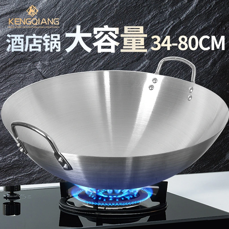 铿锵炒锅不锈钢双耳圆底炒菜锅饭店煤气灶专用多尺寸特大号爆炒鼎