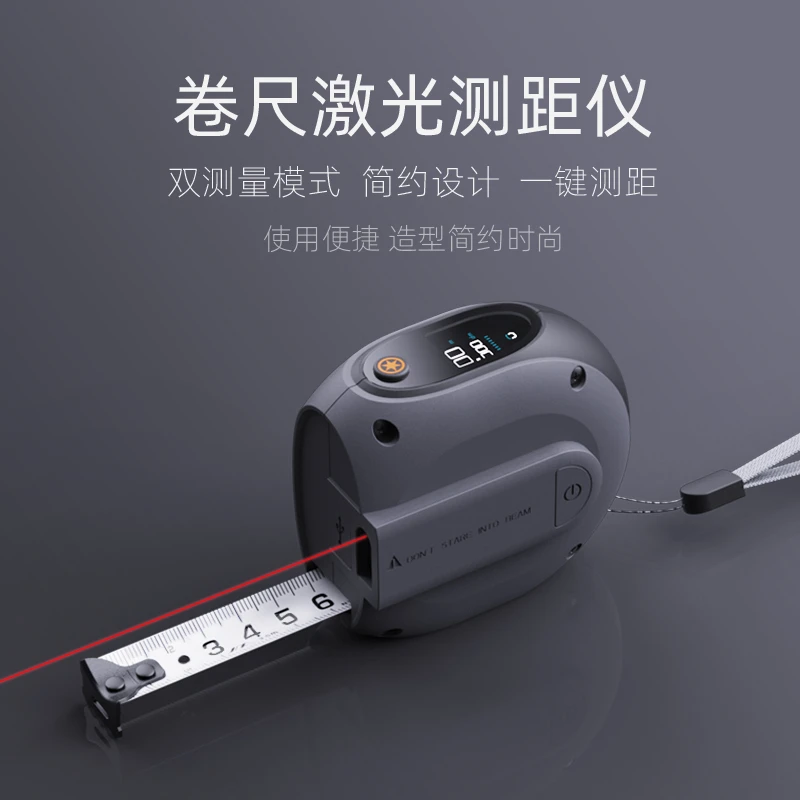 吉米家居【二合一激光卷尺测距仪】多功能设计智能测量木工家用卷尺