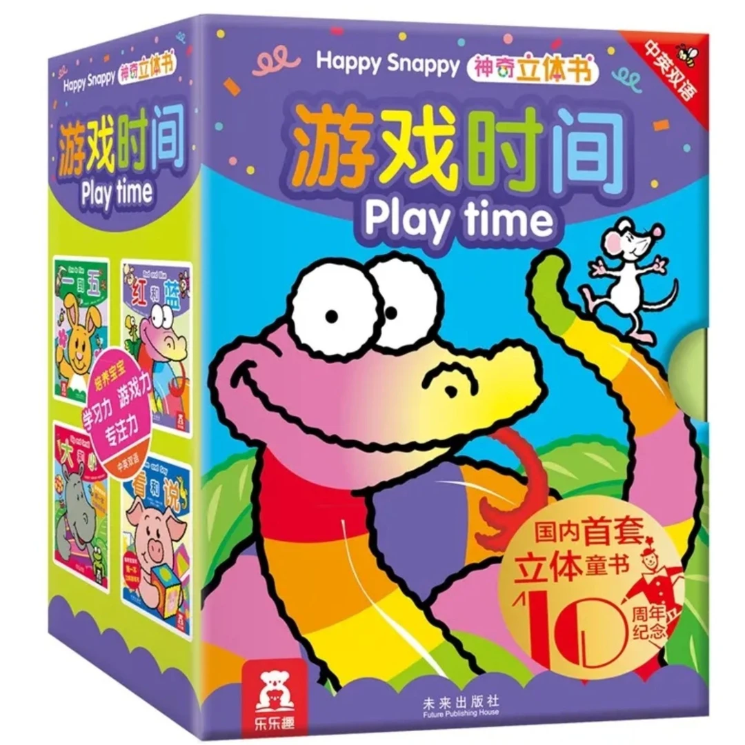 【0-6岁孩子学习力专注力启蒙】乐乐趣 神奇立体书 游戏时间