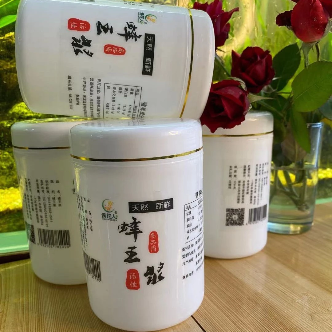 蜂王浆活性食用蜂王冷藏浆1斤黑蜂春浆冷冻新鲜营养