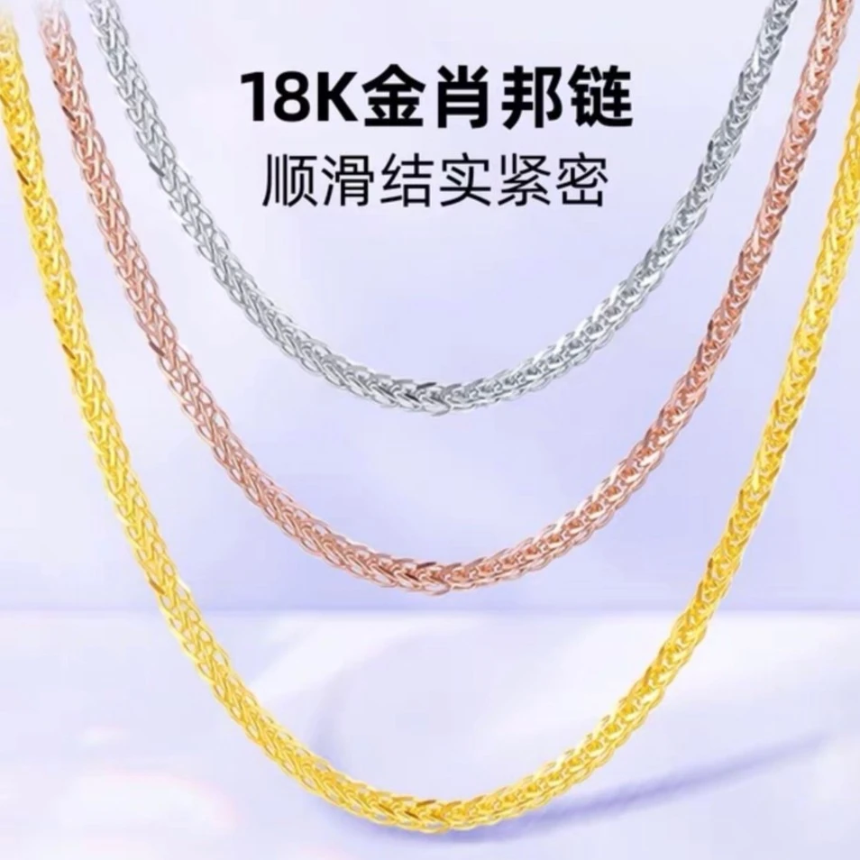 【集大福推荐】18K金万能肖邦链子主图多条多个颜色多样性发货1条