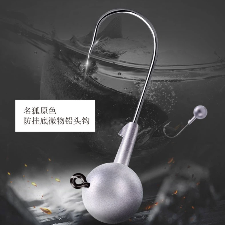 MINGHU/名狐铅头钩防挂底防脱饵碳钢加强版黑色设计精细品牌材质