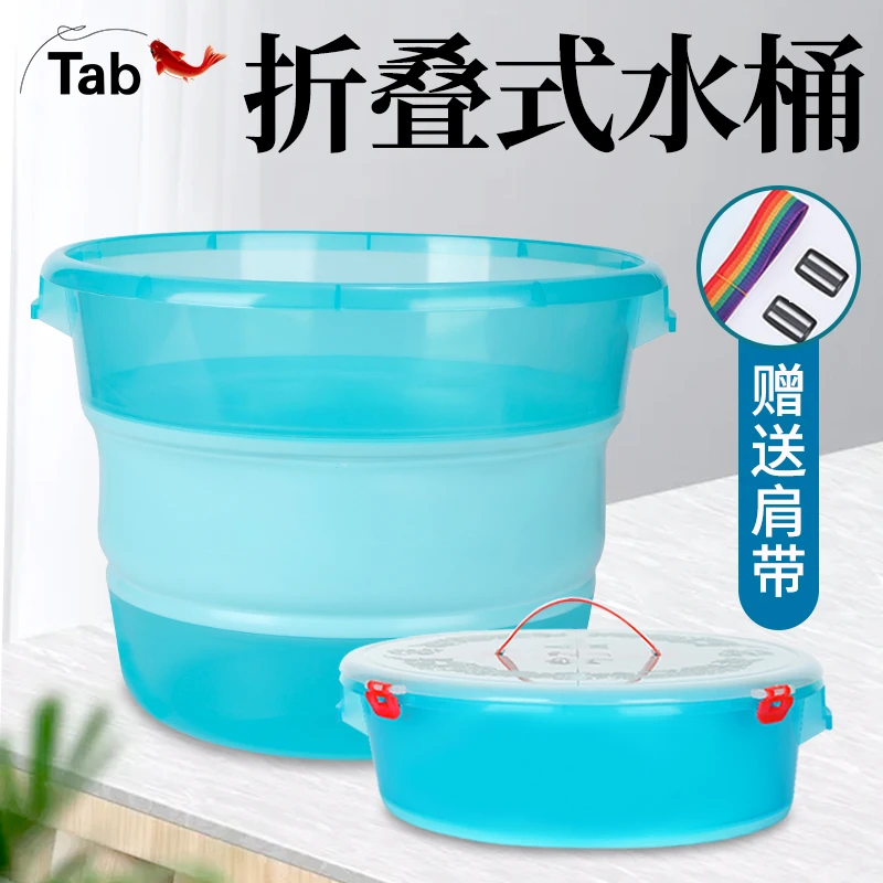 Tab钓鱼桶可折叠鱼桶便携式打水桶钓鱼取水桶小桶加厚专用带盖