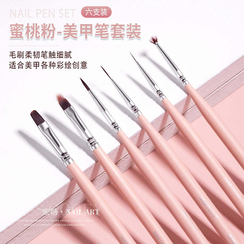光疗笔刷套装全套万能彩绘拉线美甲笔晕染渐变扫扫笔专业工具刷子