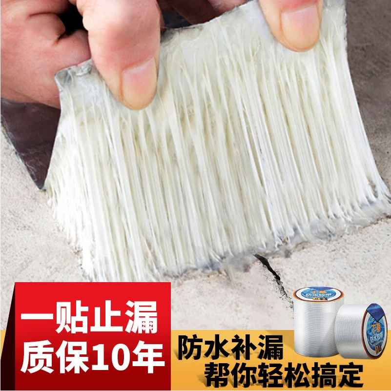 自粘丁基防水胶带补漏贴外墙楼顶裂缝强力防水防水卷材密封堵漏贴