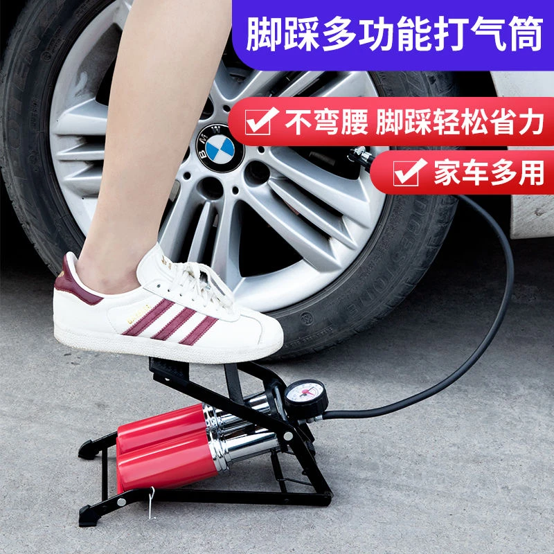 多功能脚踩打气筒低压高压车载汽车脚踏充气泵自行车摩托车电瓶车