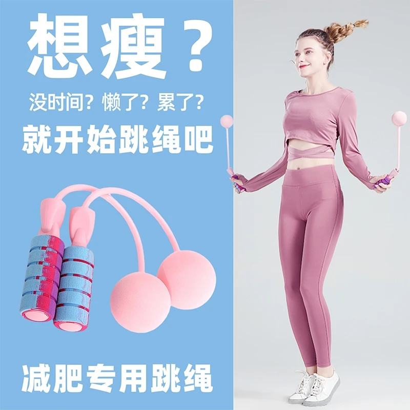 无绳款+跳绳款多用专业减肥燃脂瘦身两用跳绳