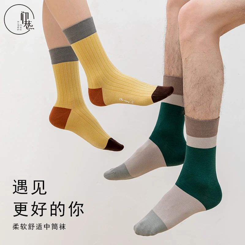 CUMSKTS/初巷拼色袜子男ins韩版糖果色中筒女袜日系撞色长筒棉袜