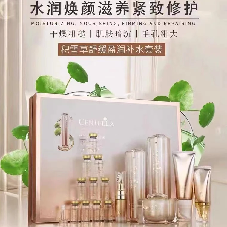 工厂直销 碧媛春积雪草熬夜舒缓保湿紧致补水嫩肤女护肤品