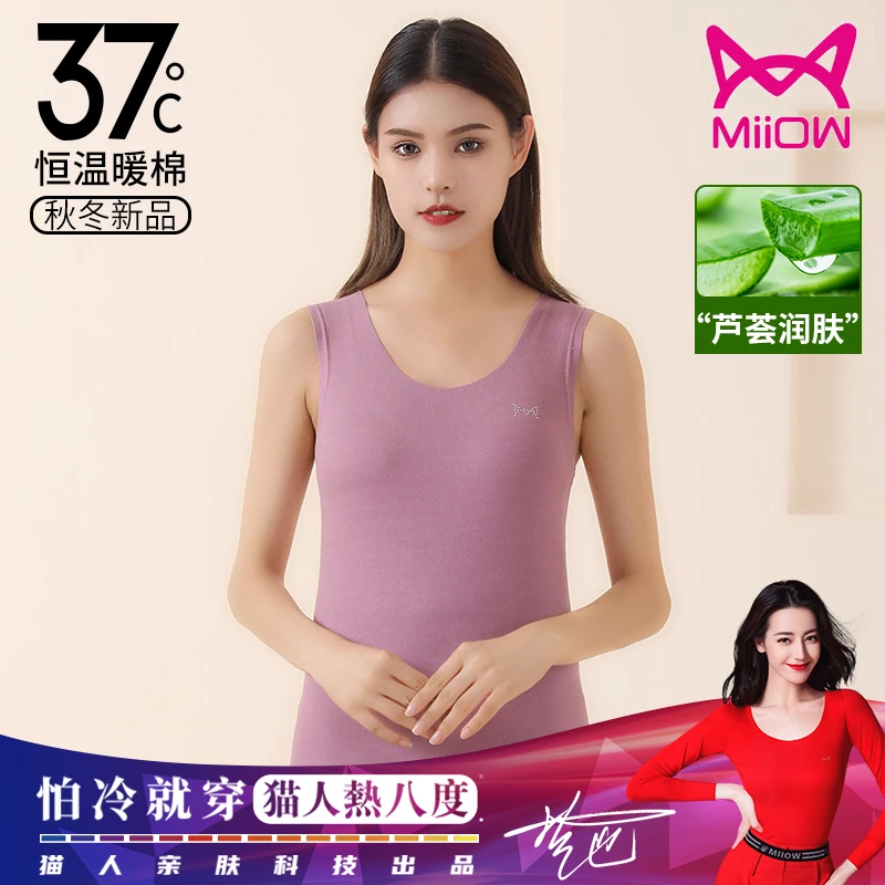 猫人优品【单背心】阳离子磨毛加绒恒温保暖女背心